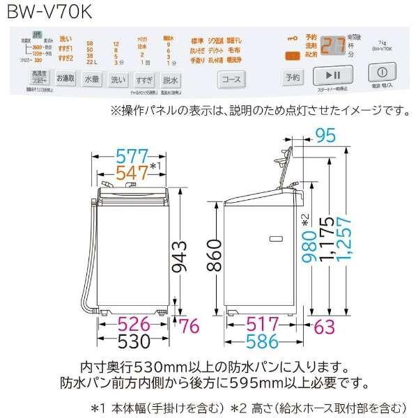 日立 洗濯機 縦型 7kg 全自動洗濯機 ビートウォッシュ BW-V70K(W 日立 洗濯機 縦型 7kg 全自動洗濯機 ビートウォッシュ BW-V70K(W