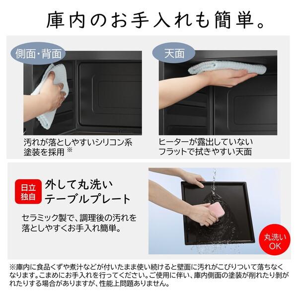 日立（HITACHI） オーブンレンジ 22L MRO-HE4C W ホワイト フラット