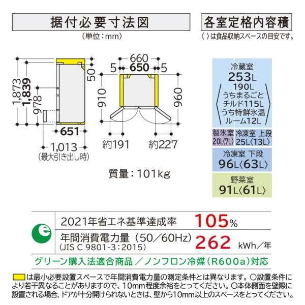 日立（HITACHI） 冷蔵庫 二人暮らし 485L 観音開き フレンチドア