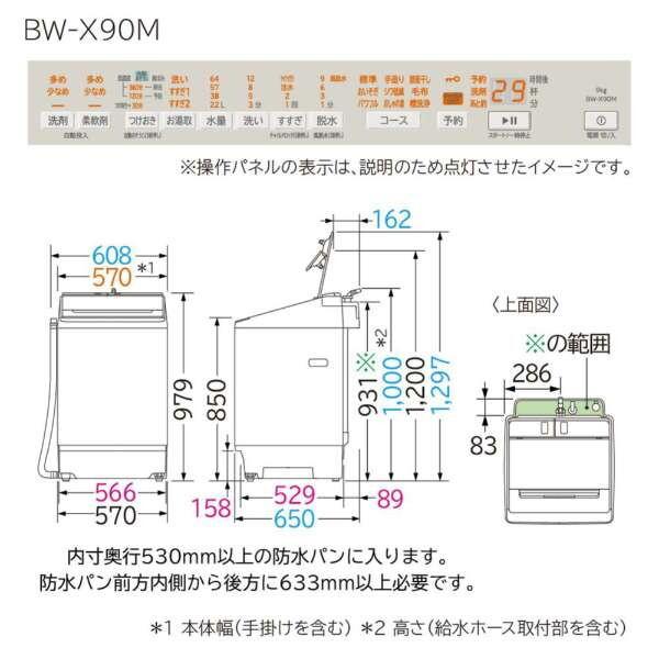 日立（HITACHI） 洗濯機 縦型 9kg 全自動洗濯機 BW-X90M サテン