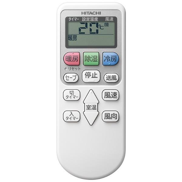 日立（HITACHI） エアコン 8畳 冷暖房 工事対応可能 白くまくん AJ