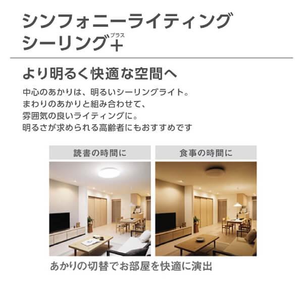 Panasonic（パナソニック） シーリングライト LED 8畳 LEDシーリング