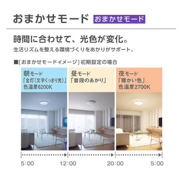Panasonic（パナソニック） シーリングライト LED 8畳 LEDシーリング
