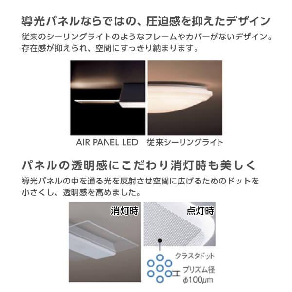 Panasonic（パナソニック） シーリングライト LED 12畳 昼光色〜電球色
