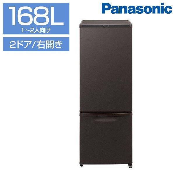 PANASONIC NR-B17DW-T 超格安一点 マットビターブラウン 冷蔵庫 168L 右開き 2ドア 新品 SALE 74%OFF おすすめ 二人暮らし サイズ 一人暮らし パナソニック
