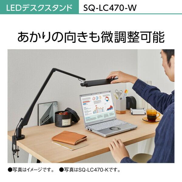 スタンドライト パナソニック Panasonic SQ-LC470-W ホワイト仕上 LEDデスクスタンド クランプタイプ｜sake-premoa｜12