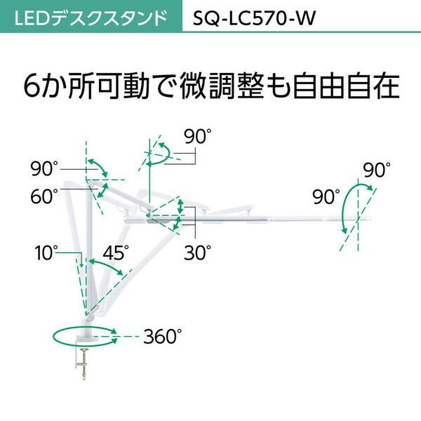 スタンドライト パナソニック Panasonic SQ-LC570-W ホワイト仕上×シルバー LEDデスクスタンド クランプタイプ｜sake-premoa｜11