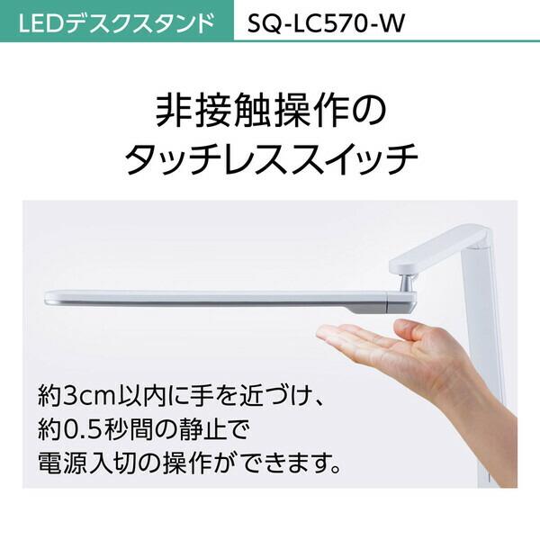 スタンドライト パナソニック Panasonic SQ-LC570-W ホワイト仕上×シルバー LEDデスクスタンド クランプタイプ｜sake-premoa｜09