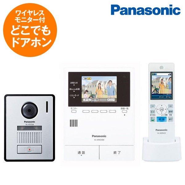 PANASONIC VL-SWZ300KF どこでもドアホン ワイヤレスモニター付テレビ