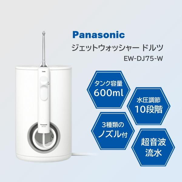 Panasonic EW-DJ75-W WHITE 付属品なし Panasonic（パナソニック） PANASONIC EW-DJ75-W 白 ジェット