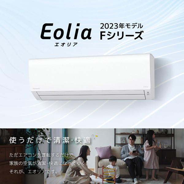 Panasonic エアコン 6畳用 冷暖房 パナソニック 工事対応可能 Panasonic エアコン 6畳用 冷暖房 パナソニック 工事対応可能