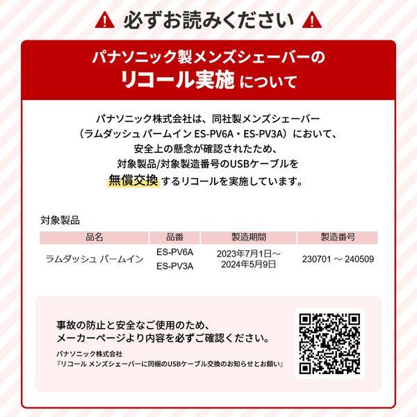 その他 SONY LAM -Z03 送料無料】 パナソニック シェーバー パームイン ES-PV6A-W 5枚刃