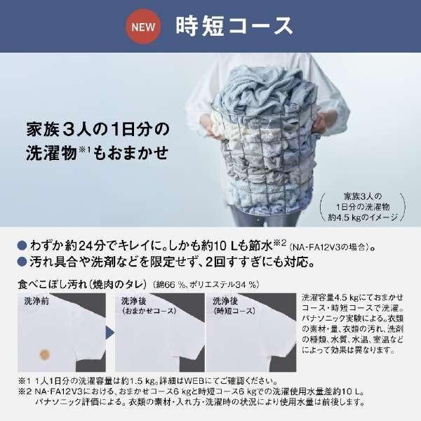Panasonic（パナソニック） 洗濯機 縦型 11kg 全自動洗濯機 NA-FA11K3