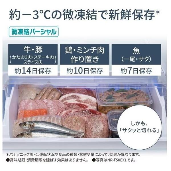 Panasonic 微凍結パーシャル搭載冷蔵庫 500ℓ サクッと切れる微凍結 | 冷蔵庫 | Panasonic