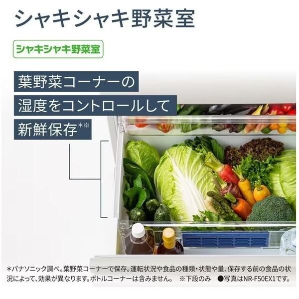 Panasonic（パナソニック） 冷蔵庫 500L以上 二人暮らし 501L 観音開き
