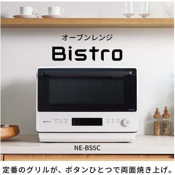 パナソニック オーブンレンジ ビストロ NE-BS5C-W オフホワイト Panasonic（パナソニック） PANASONIC NE-BS5C-W オフホワイト