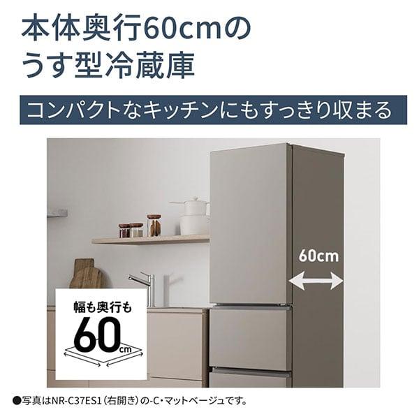 冷蔵庫 二人暮らし 365L パナソニック 右開き スリム 大容量 Panasonic マットベージュ NR-C37ES1-C 新生活 | Panasonic | 01