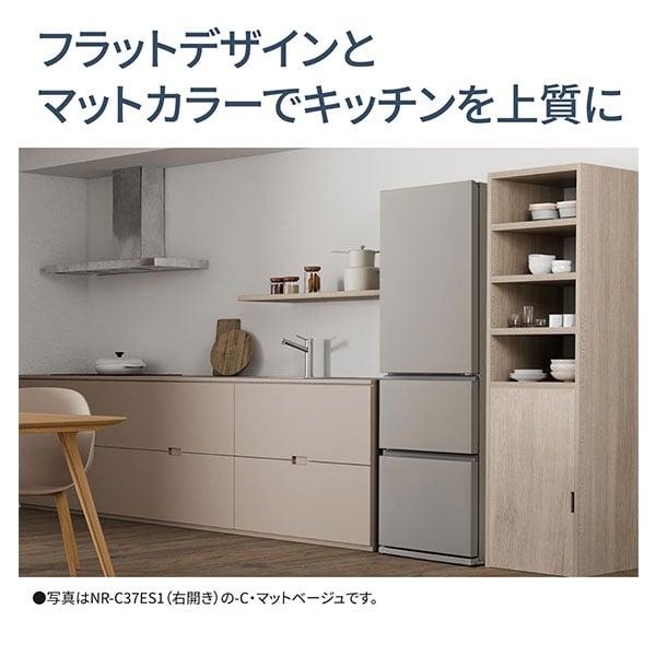 冷蔵庫 二人暮らし 365L パナソニック 右開き スリム 大容量 Panasonic マットベージュ NR-C37ES1-C 新生活 | Panasonic | 02