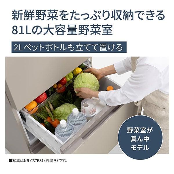 冷蔵庫 二人暮らし 365L パナソニック 右開き スリム 大容量 Panasonic マットベージュ NR-C37ES1-C 新生活 | Panasonic | 03