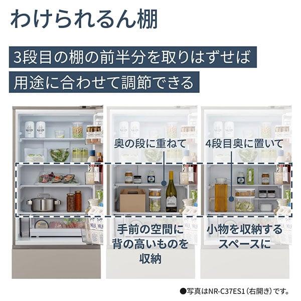 冷蔵庫 二人暮らし 365L パナソニック 右開き スリム 大容量 Panasonic マットベージュ NR-C37ES1-C 新生活 | Panasonic | 07