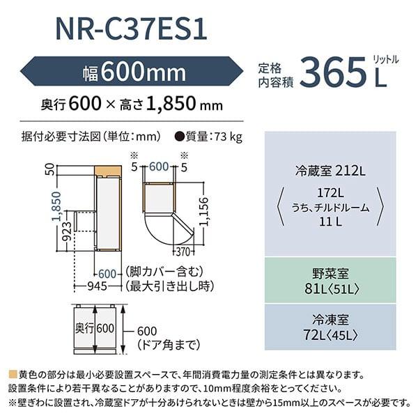 冷蔵庫 二人暮らし 365L パナソニック 右開き スリム 大容量 Panasonic マットベージュ NR-C37ES1-C 新生活 | Panasonic | 09
