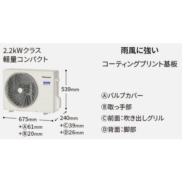 Panasonic（パナソニック） エアコン 6畳 冷暖房 工事対応可能 Eolia 
