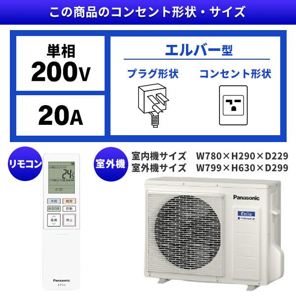 Panasonic（パナソニック） エアコン 18畳 冷暖房 工事対応可能 Eolia