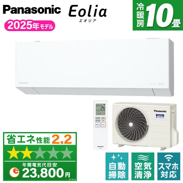 Panasonic（パナソニック） エアコン 10畳 冷暖房 工事対応可能 Eolia 