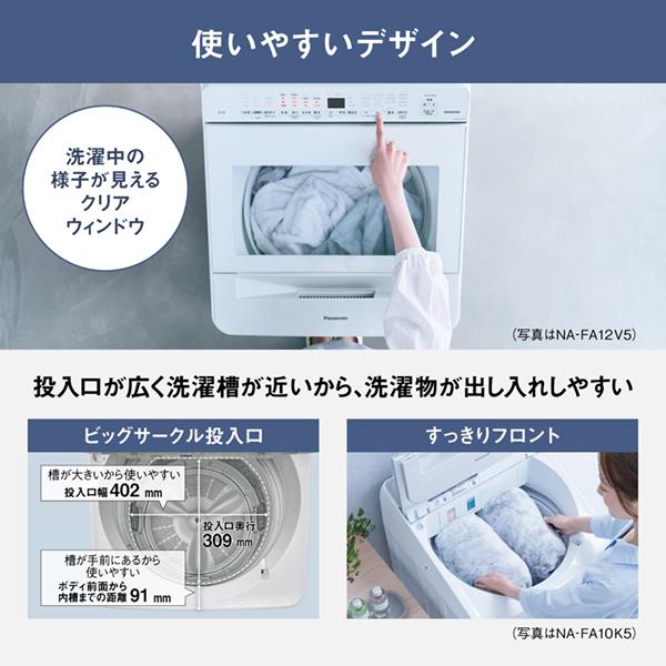 Panasonic（パナソニック） 洗濯機 縦型 10kg 全自動洗濯機 NA-FA10K5