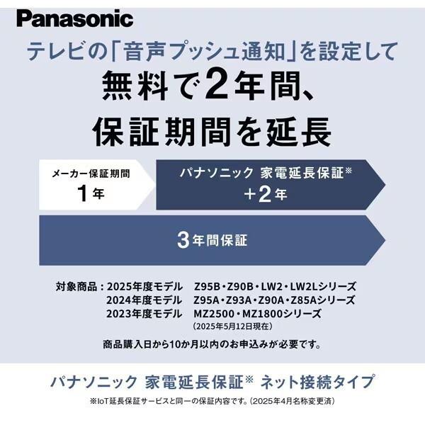 Panasonic（パナソニック） PANASONIC TV-55Z95B VIERA（ビエラ） Z95B 