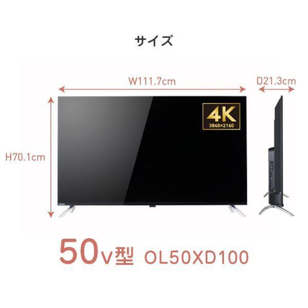 テレビ 型 ドウシシャ オリオン   インチ