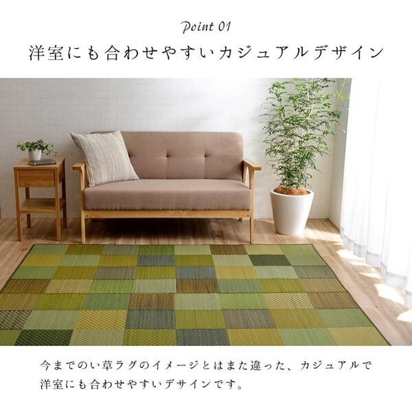 イケヒコ・コーポレーション 1050140123904 ラグ 純国産 国産 日本製 い草 抗菌防臭 自然素材 モダン DXカラフルブロック グリーン 約191×250cm メーカー直送_5
