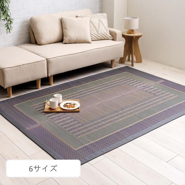 イケヒコ・コーポレーション 1051951013904 敷物 ラグ(い草) オルシャ 191×250cm メーカー直送