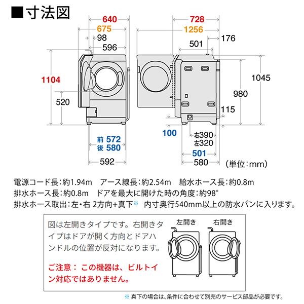 SHARP 洗濯機 ドラム式 11kg ドラム式洗濯乾燥機 シャープ ES SHARP 洗濯機 ドラム式 11kg ドラム式洗濯乾燥機 シャープ ES