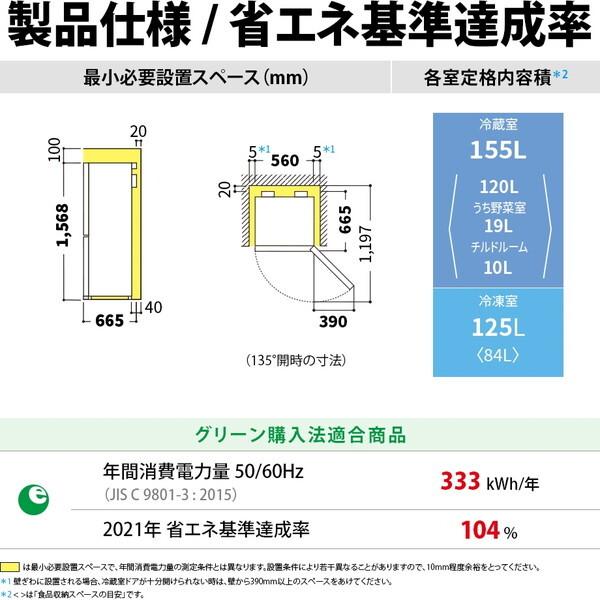 冷蔵庫 280L 一人暮らし 二人暮らし SHARP シャープ SJ-PD28K-T アコールブラウン 収納 右開きタイプ｜sake-premoa｜05