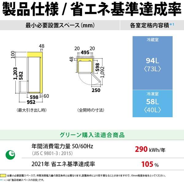 冷蔵庫 152L 一人暮らし SHARP シャープ SJ-GD15K-W クリアホワイト つけかえどっちもドア 収納 左右フリー ガラスドア｜sake-premoa｜06