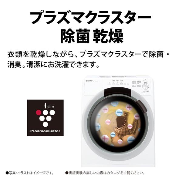 SHARP 洗濯機 ドラム式 7kg ドラム式洗濯乾燥機 シャープ ES-S7J SHARP 洗濯機 ドラム式 7kg ドラム式洗濯乾燥機 シャープ ES-S7J