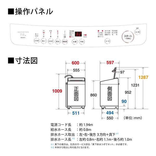 SHARP 洗濯機 縦型 7kg 全自動洗濯機 シャープ ES-GV7J-P ピンク SHARP 洗濯機 縦型 7kg 全自動洗濯機 シャープ ES-GV7J-P ピンク