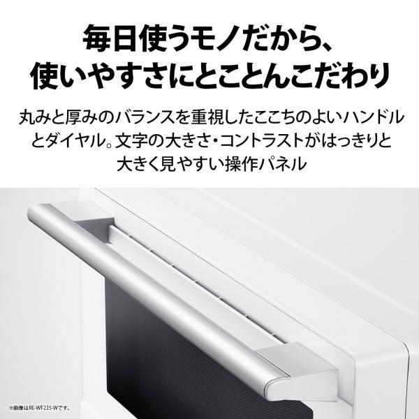 オーブンレンジ 23L シャープ プレーンリー RE-WF235-W ホワイト 角皿 
