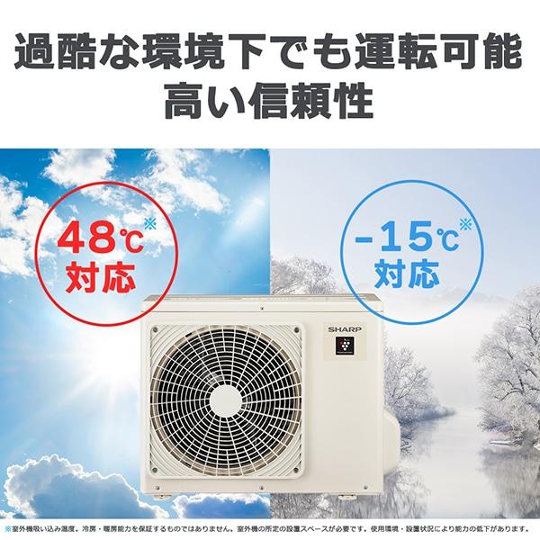 高濃度プラズマクラスター７０００搭載！！　　シャープ　冷暖房エアコン　２．２ｋ（６畳～８畳用）　標準工事費込み　３９，９８０円（税込み） SHARP（シャープ） エアコン 6畳 冷暖房 工事対応可能 2025年モデル