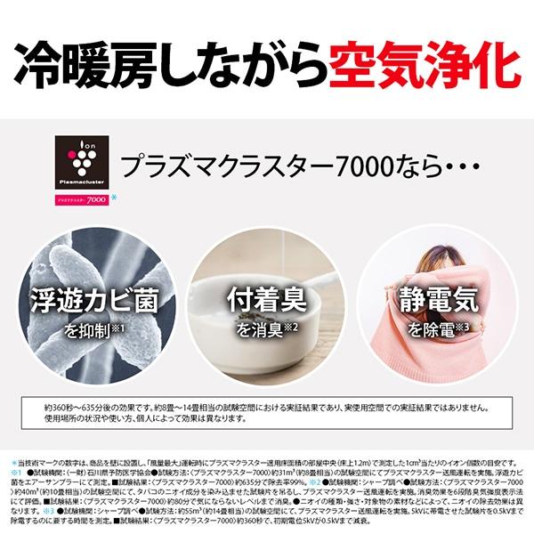 SHARP（シャープ） エアコン 10畳 冷暖房 工事対応可能 2025年モデル
