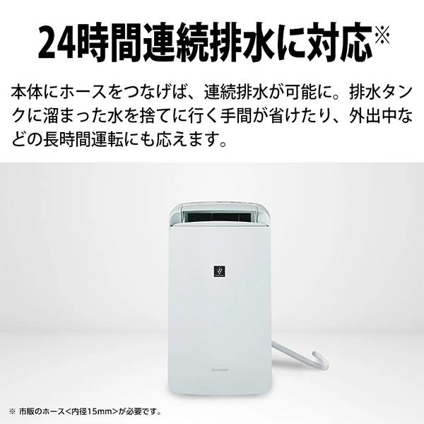 SHARP（シャープ） 除湿機 衣類乾燥 コンプレッサー 衣類乾燥除湿機