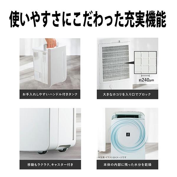 SHARP（シャープ） 除湿機 衣類乾燥 コンプレッサー 衣類乾燥除湿機