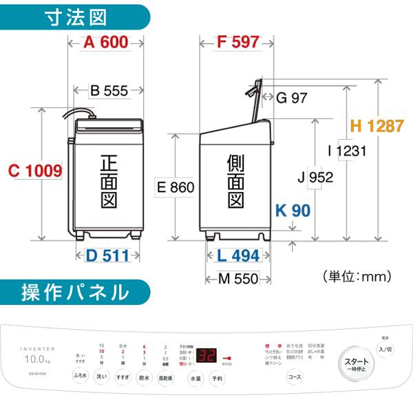 SHARP（シャープ） 洗濯機 縦型 10kg 全自動洗濯機 ES-GV10K-W