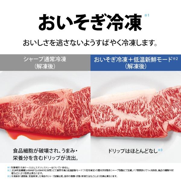 SHARP（シャープ） 冷蔵庫 二人暮らし 408L 400L 大容量 5ドア 両開き