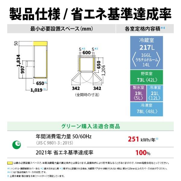SHARP（シャープ） 冷蔵庫 二人暮らし 408L 400L 大容量 5ドア 両開き