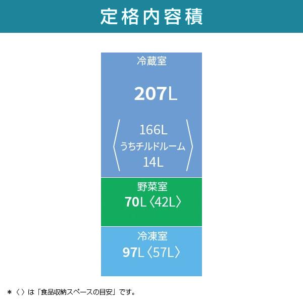 SHARP（シャープ） 冷蔵庫 二人暮らし 374L 300L 大容量 3ドア 両開き