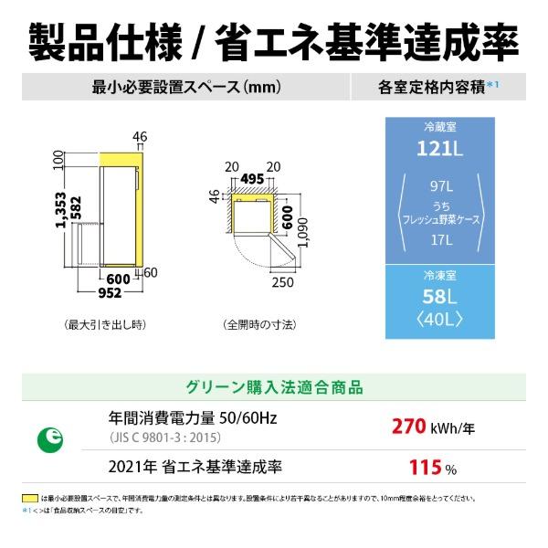 冷蔵庫 一人暮らし 179L シャープ 右開き SHARP SJ-TD18R-W マットホワイト 省エネ つけかえどっちもドア 新生活 エクプラ特選 | SHARP | 08