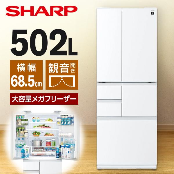 SHARP SJ-FF50R-W ブラストホワイト [冷蔵庫(502L・フレンチドア)]