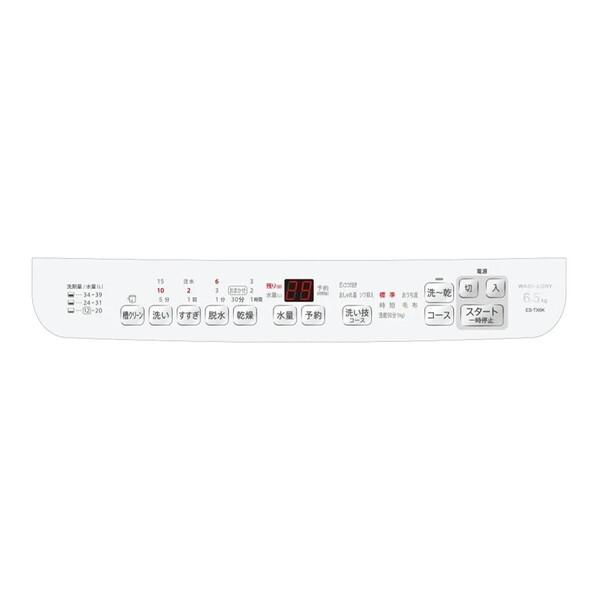 SHARP（シャープ） 洗濯機 縦型 6.5kg 縦型洗濯乾燥機 ES-TX6K-W